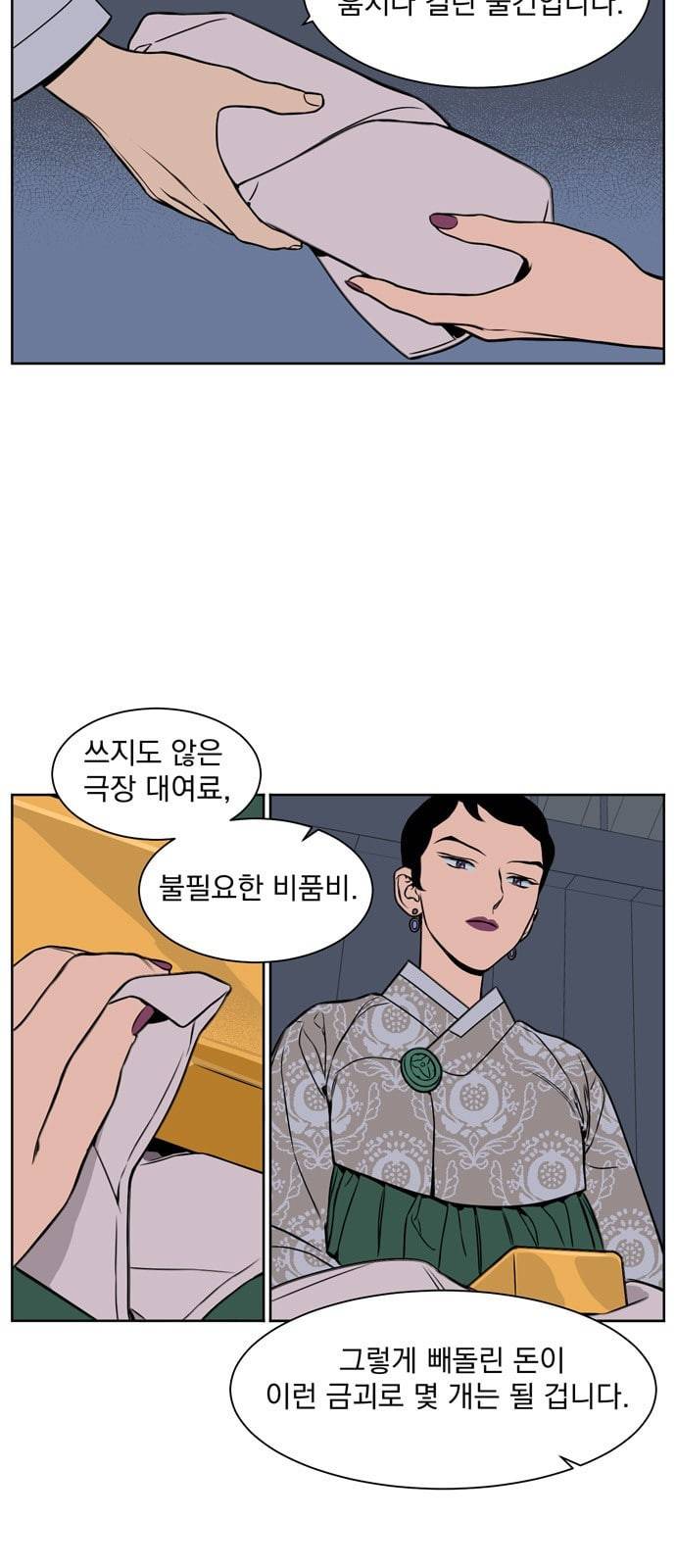 정년이 56화 4