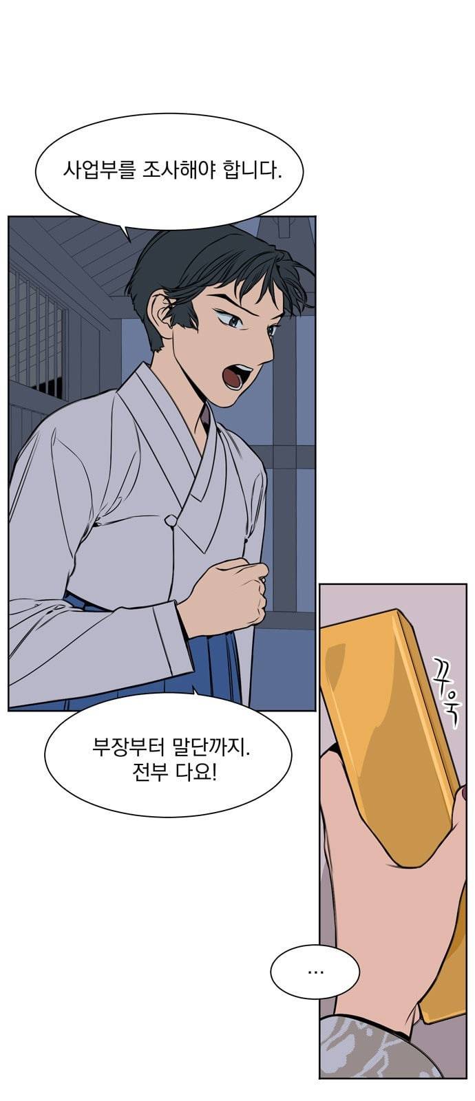 정년이 56화 5