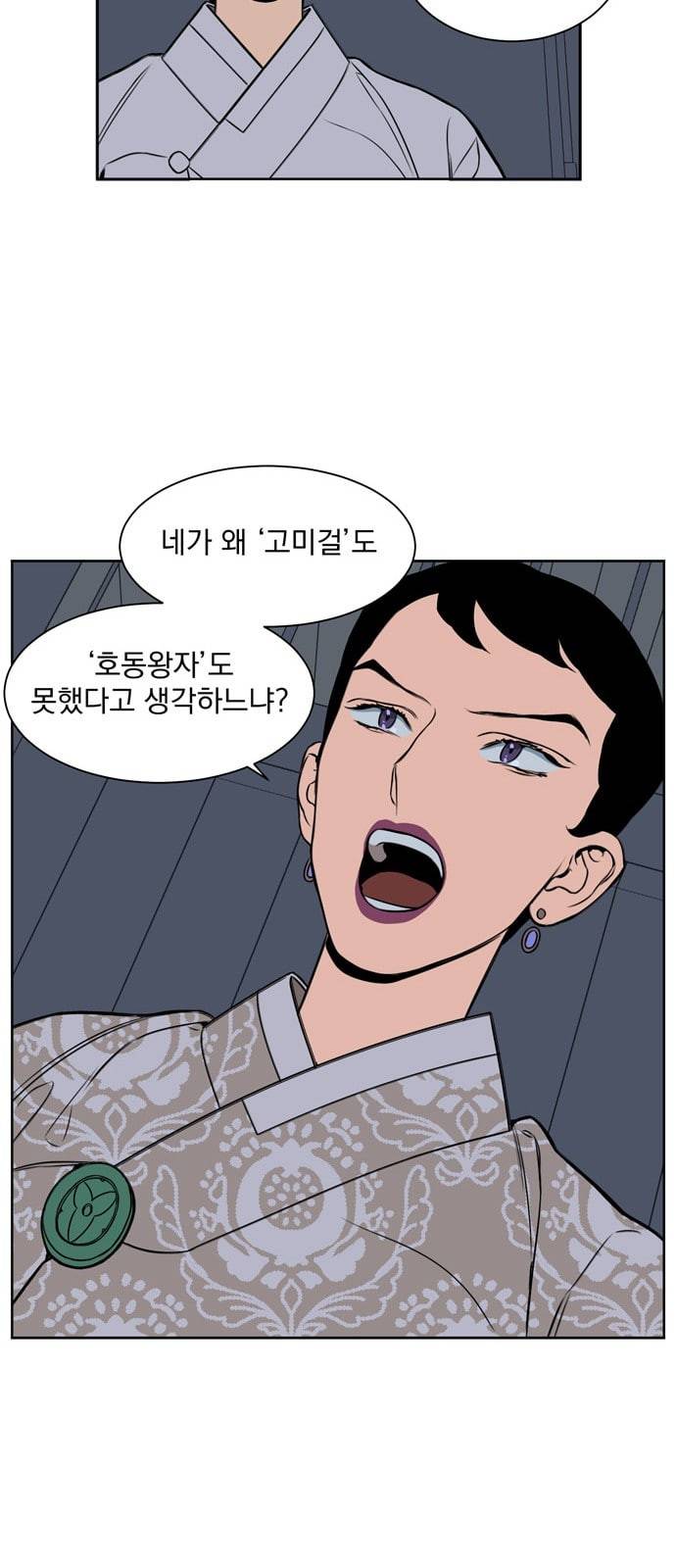 정년이 56화 7