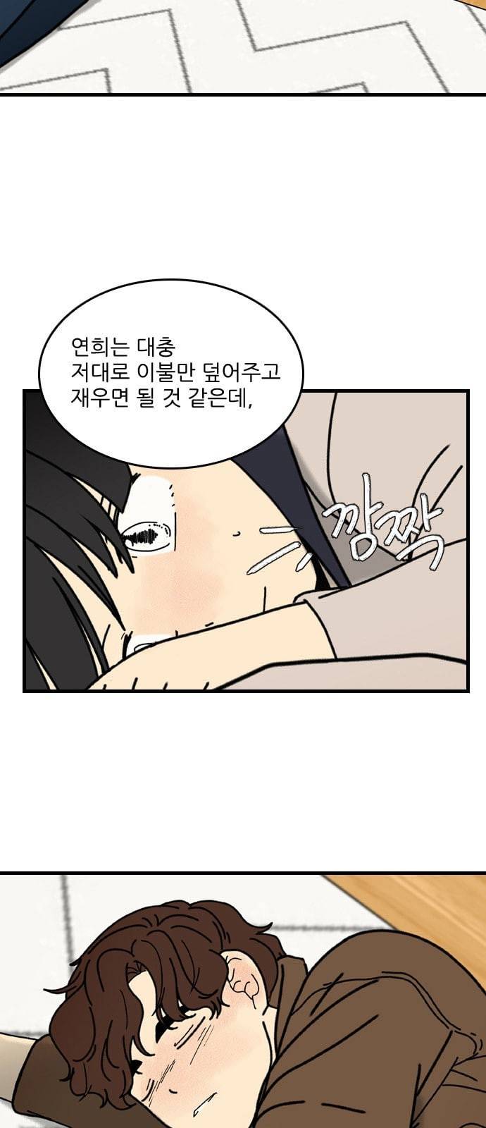그놈은 흑염룡 42화 4