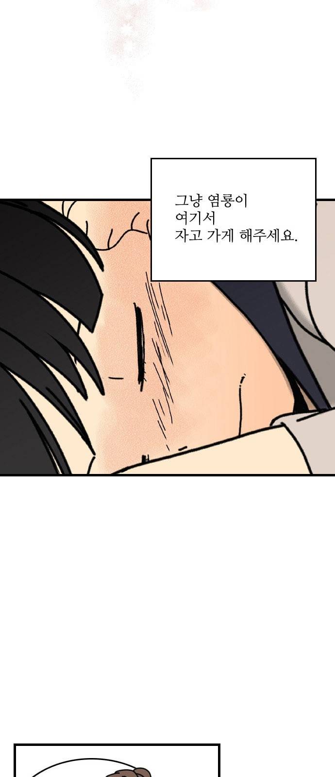 그놈은 흑염룡 42화 7