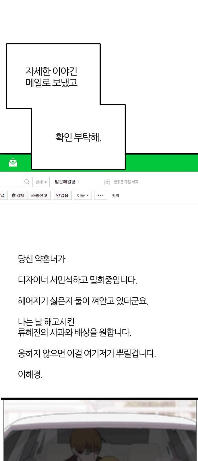 은주의 방 3부 120화 2