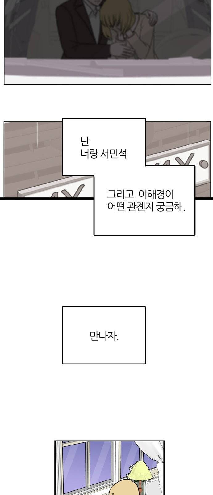 은주의 방 3부 120화 3
