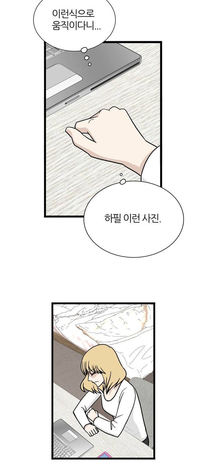 은주의 방 3부 120화 5