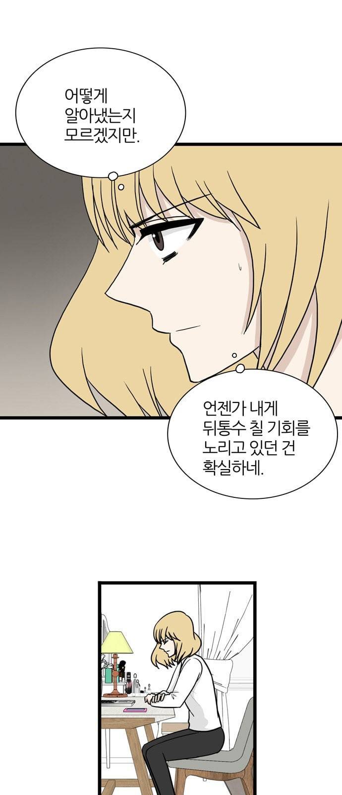 은주의 방 3부 120화 6