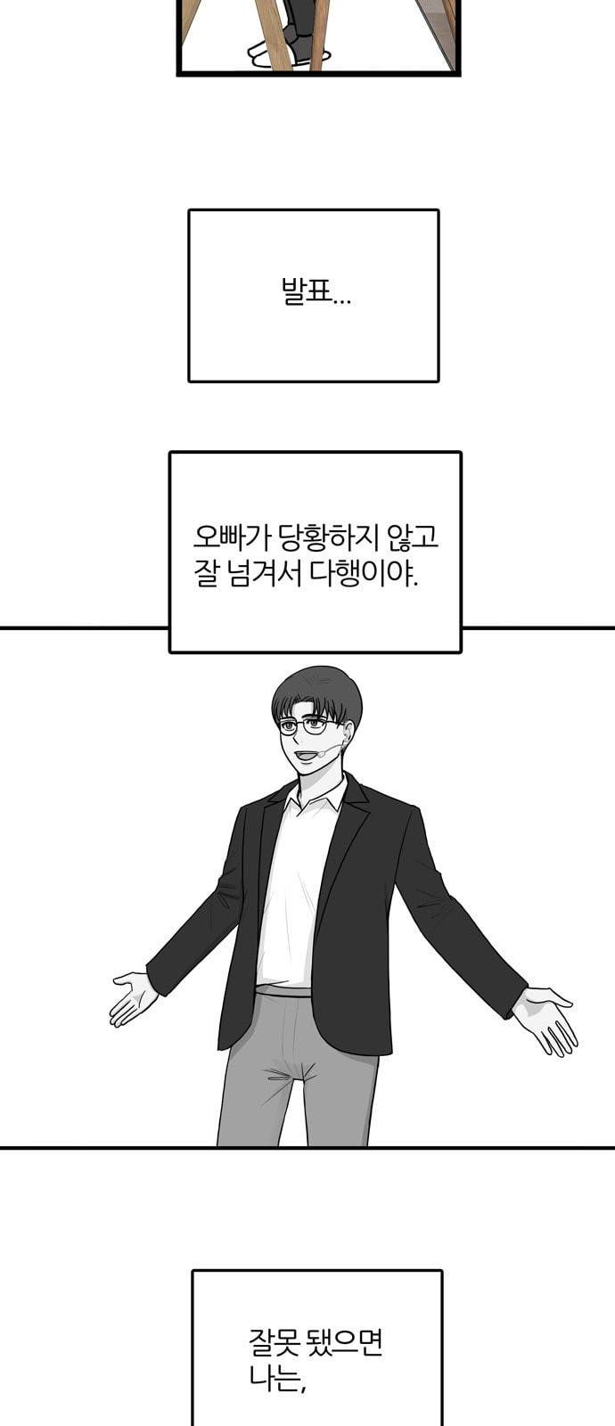 은주의 방 3부 120화 7