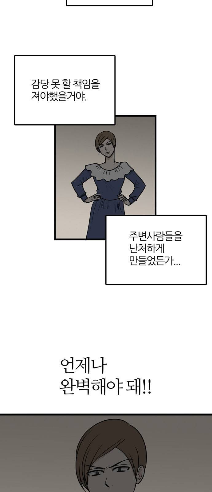 은주의 방 3부 120화 8