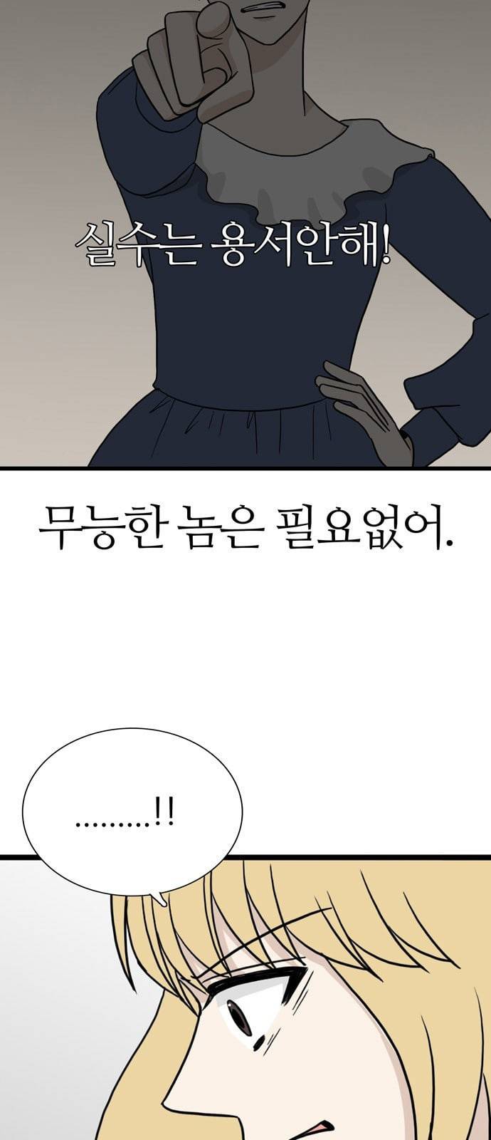 은주의 방 3부 120화 9