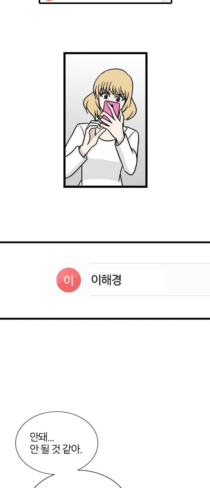 은주의 방 3부 120화 11