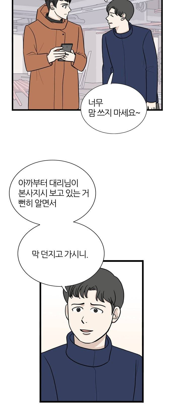 은주의 방 3부 127화 2