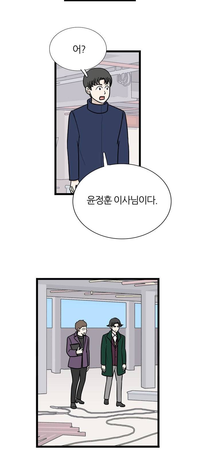 은주의 방 3부 127화 4