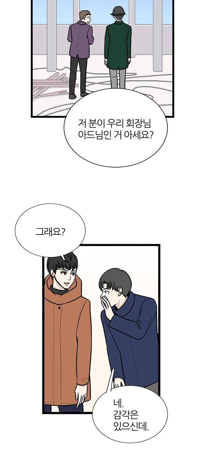은주의 방 3부 127화 7