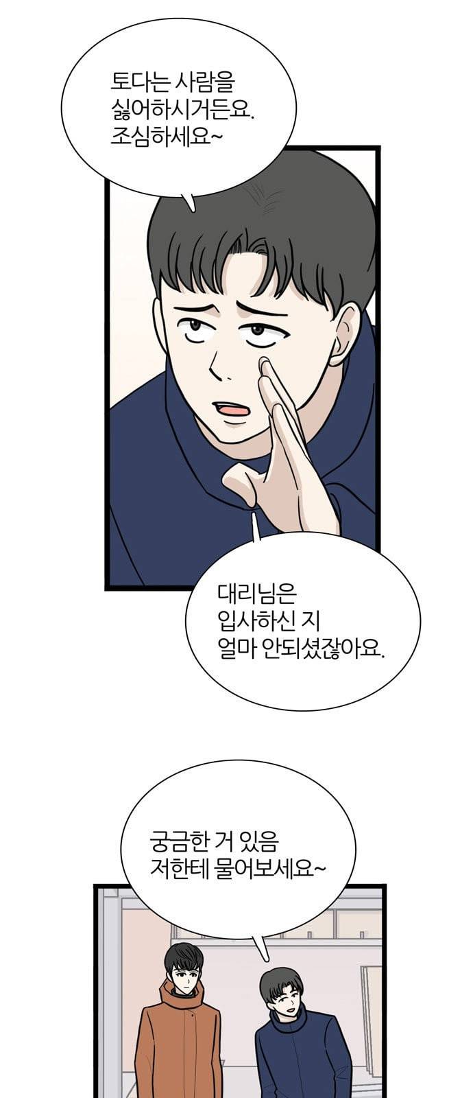 은주의 방 3부 127화 8