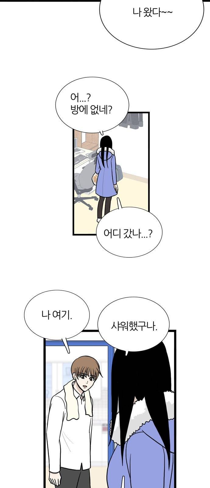 은주의 방 3부 127화 11