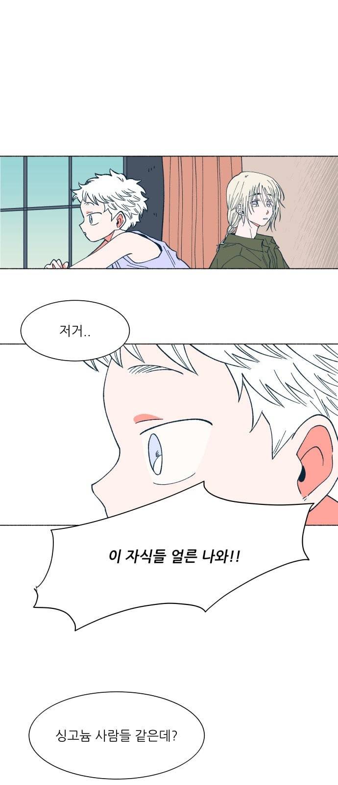 숲속의 담 22화 1