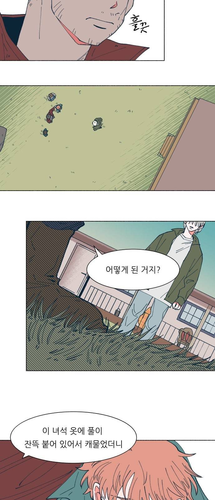숲속의 담 22화 6