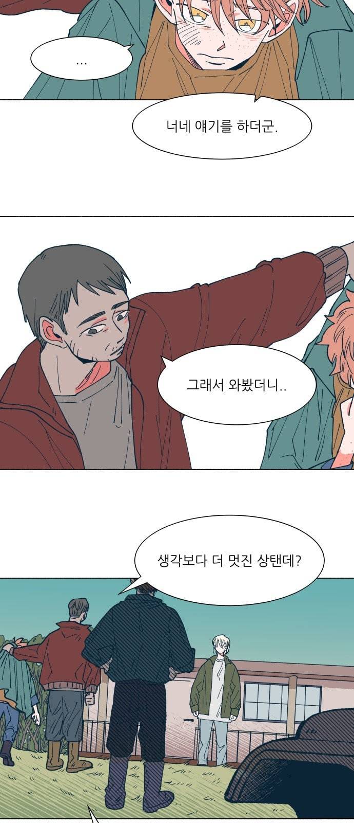 숲속의 담 22화 7