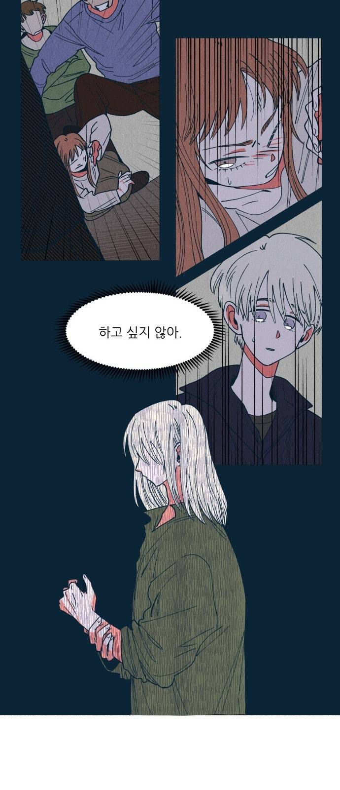 숲속의 담 32화 10
