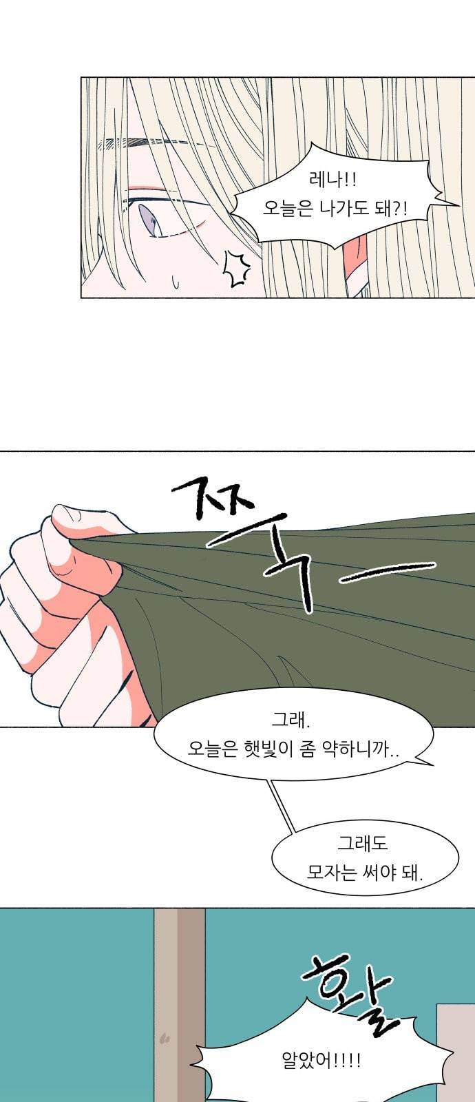 숲속의 담 32화 11