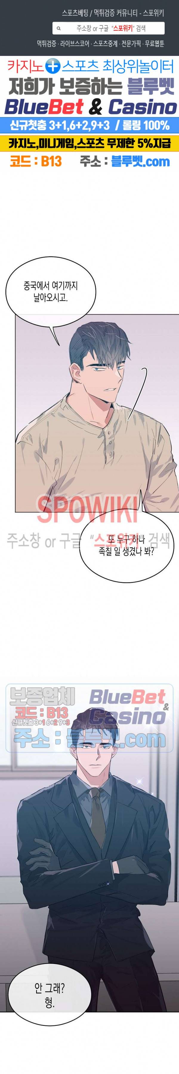 러브 인 비트윈 11화 1