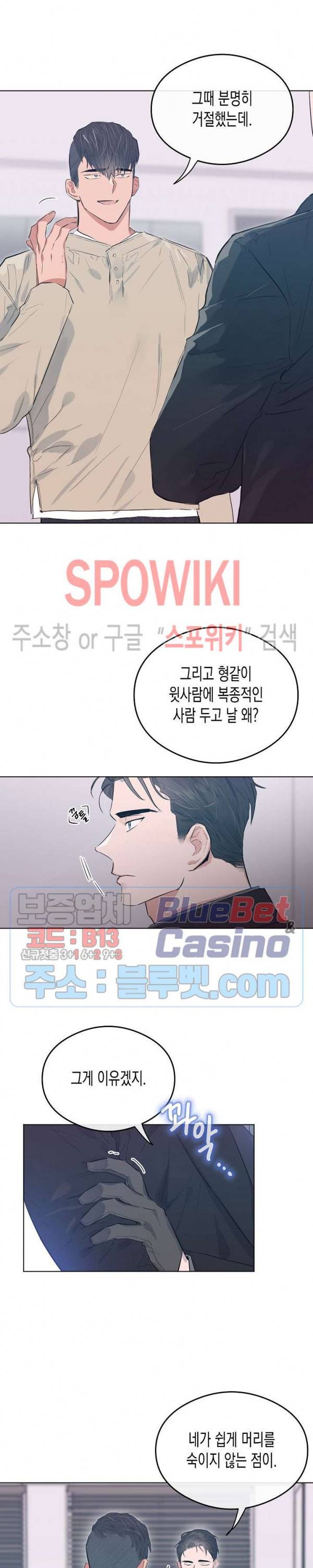 러브 인 비트윈 11화 4