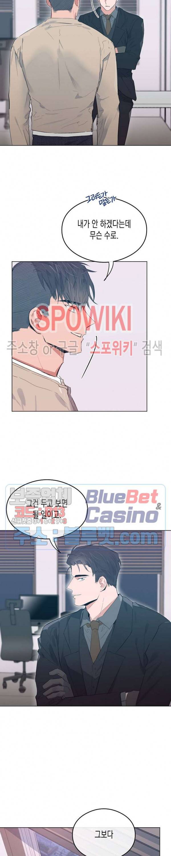 러브 인 비트윈 11화 5