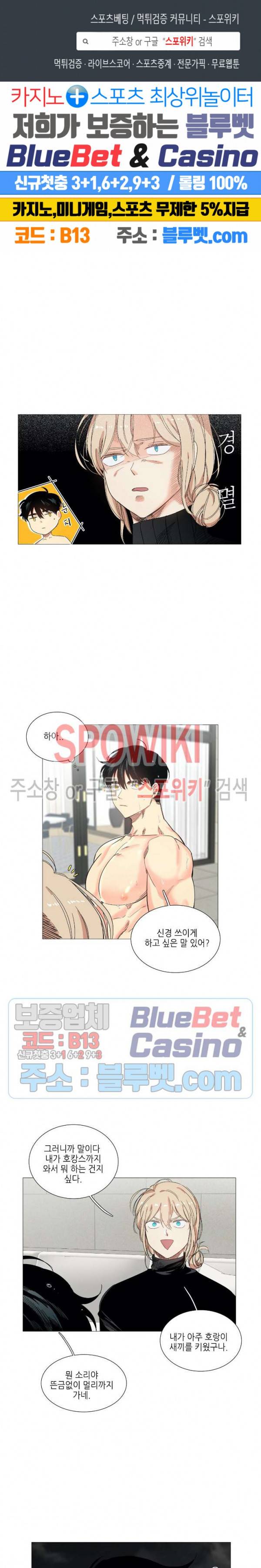 오늘도 해맑음 28화 1