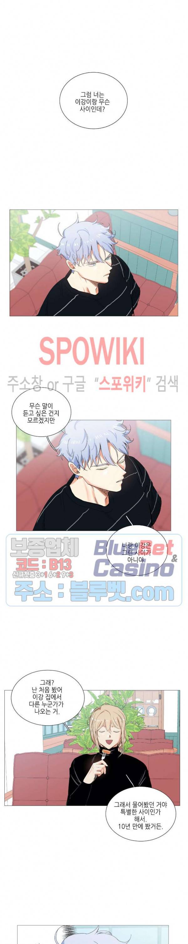 오늘도 해맑음 28화 3