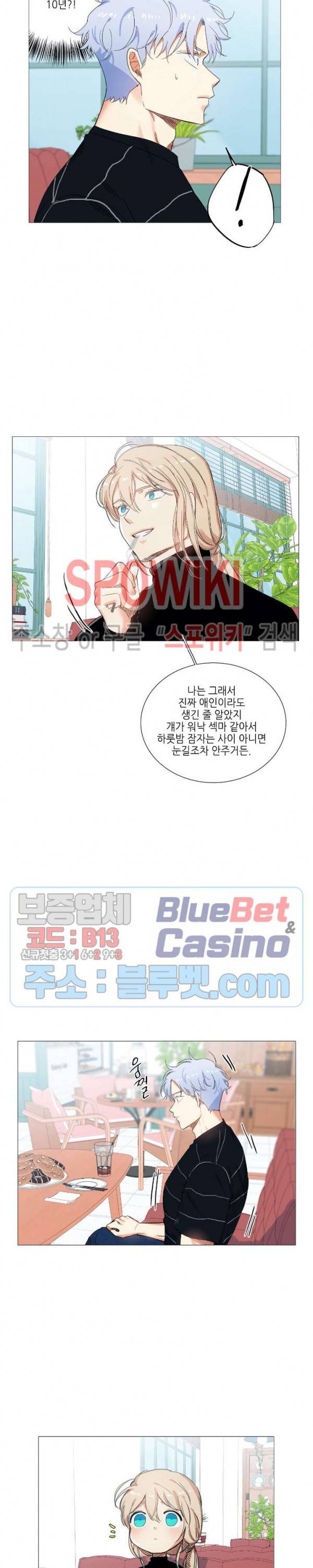 오늘도 해맑음 28화 4
