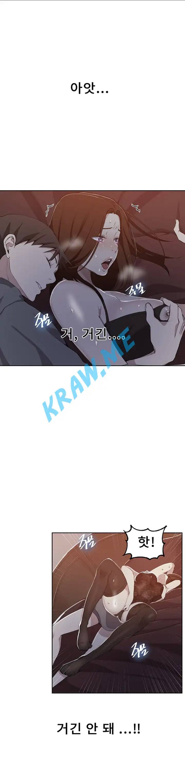 비밀수업 39화 1