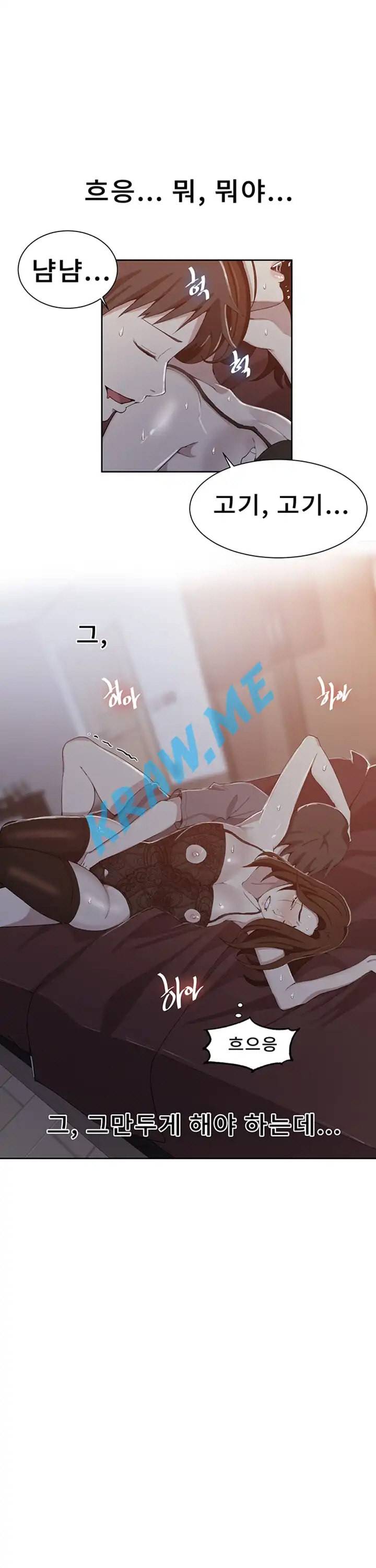 비밀수업 39화 2