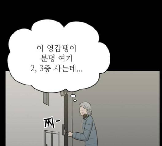 갓물주 54화 3