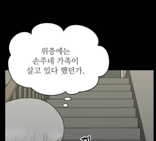 갓물주 54화 5