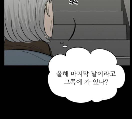 갓물주 54화 6