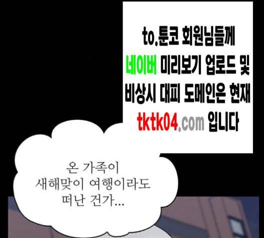 갓물주 54화 9