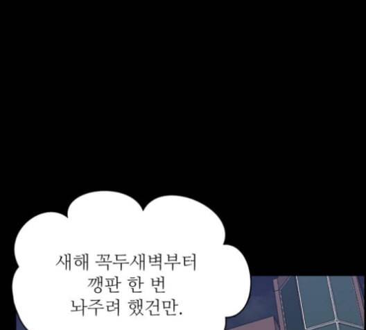 갓물주 54화 11