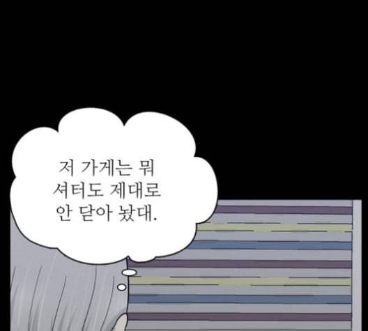 갓물주 54화 15
