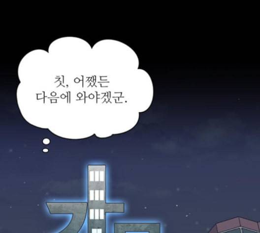 갓물주 54화 17