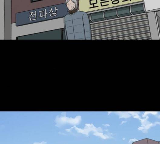 갓물주 54화 19