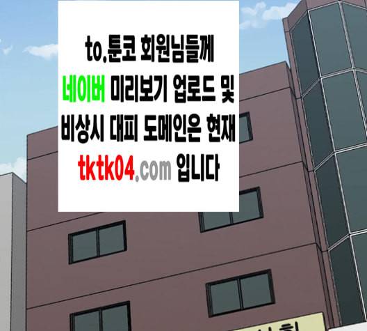 갓물주 54화 20