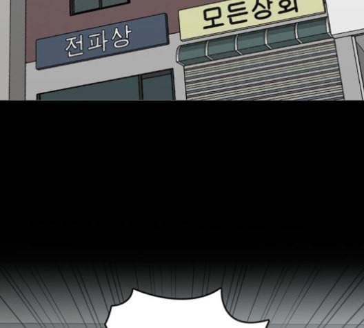 갓물주 54화 21
