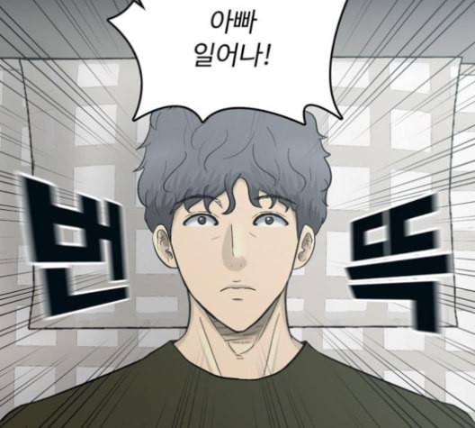 갓물주 54화 22