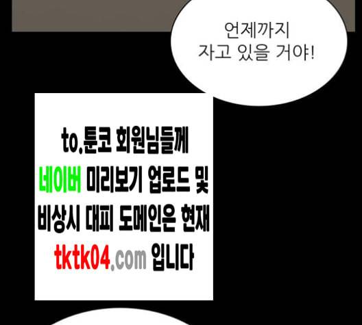 갓물주 54화 25