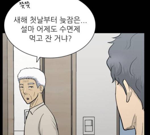 갓물주 54화 26
