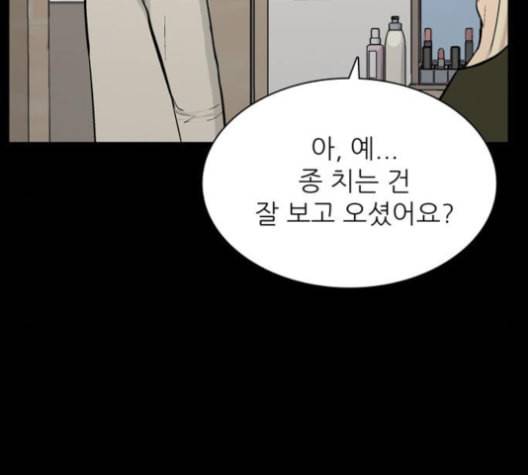 갓물주 54화 27