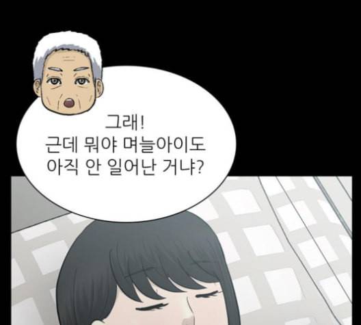 갓물주 54화 28