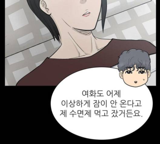 갓물주 54화 29