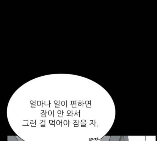 갓물주 54화 30