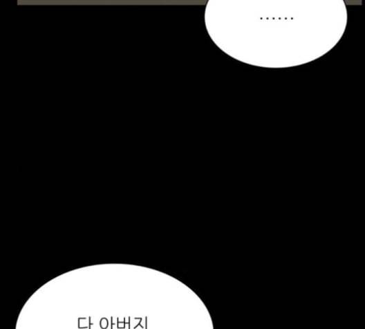 갓물주 54화 32