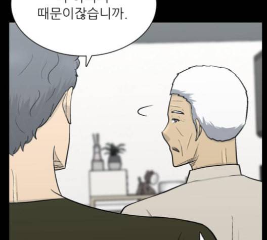 갓물주 54화 33